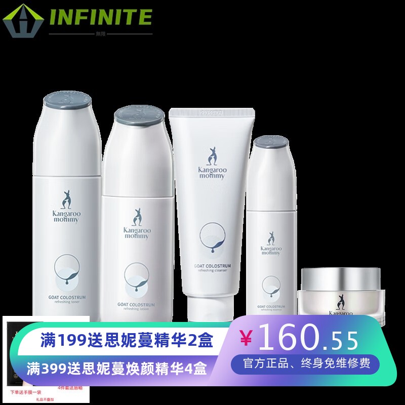 袋鼠妈妈孕妇护肤品专用水乳正牌套装化妆品纯天然怀孕期国家标准