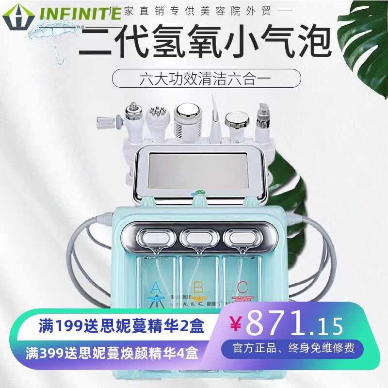 二代氢氧小气泡美容仪院用家用皮肤管理仪吸黑头补水注氧水光导入