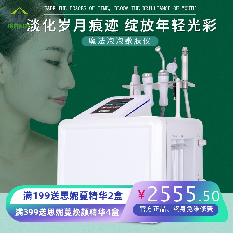 日式魔法泡泡机活氧泡泡氢氧小气泡美容院皮肤管理清洁仪器