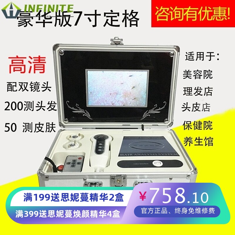 头皮毛囊检测仪连接机器养发三光高清毛发大屏幕测试仪熏蒸头部