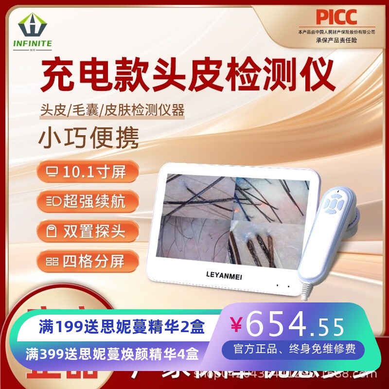 跨境充电式头皮检测仪高清毛囊测试仪理发店便携式双探头检测