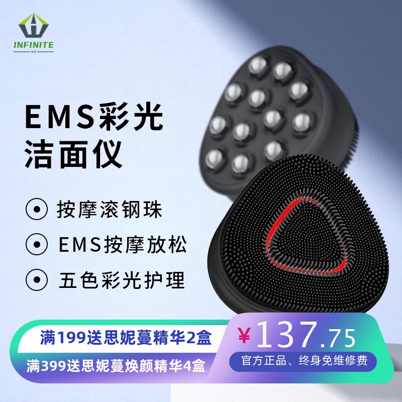 新款硅胶洁面仪EMS家用脸部毛孔清洁器彩光震动按摩仪洗脸刷