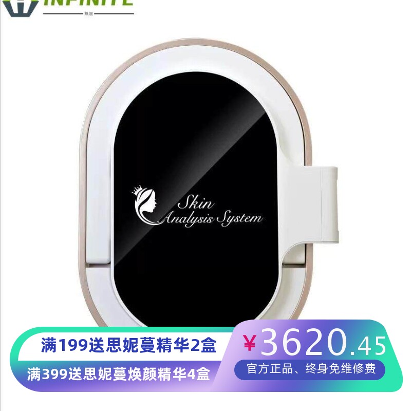 M3 M6 M9智能魔镜皮肤检测仪水油分析仪器3D人脸识别面部拍照美肤