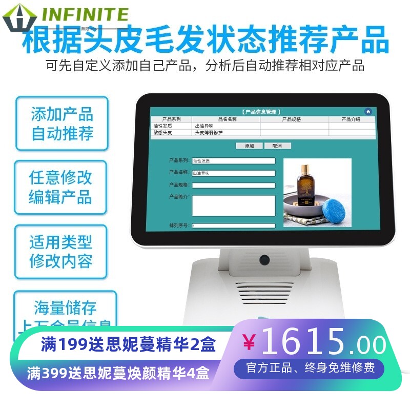 智能三光谱头皮检测仪头皮测试仪毛囊头发检测一体机厂家