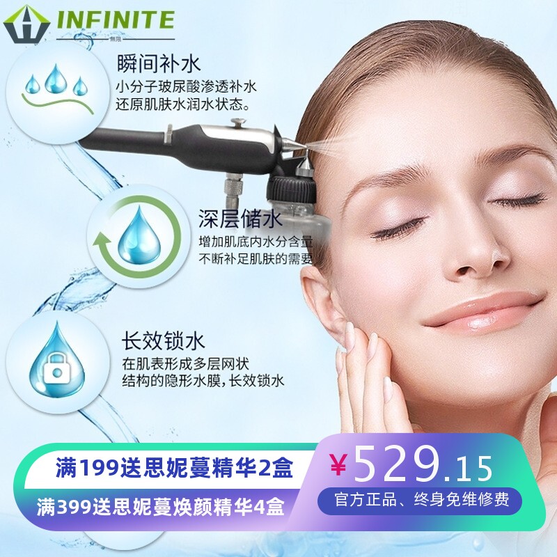 高压注氧仪纳米喷雾美容仪器家用脸部手持便携智能导入小型补水仪