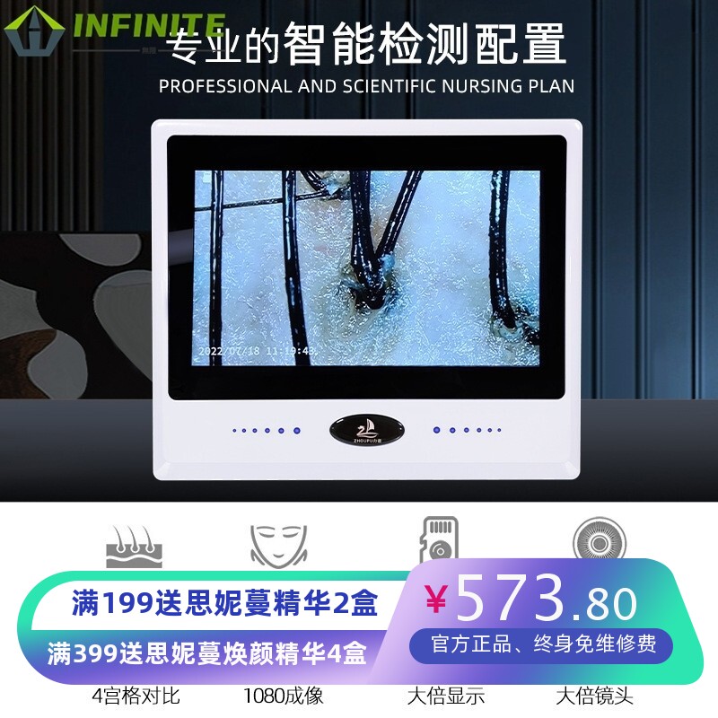 舟谱虎视镜头皮检测仪器高清三光谱皮肤毛囊分析一体机毛发测试仪