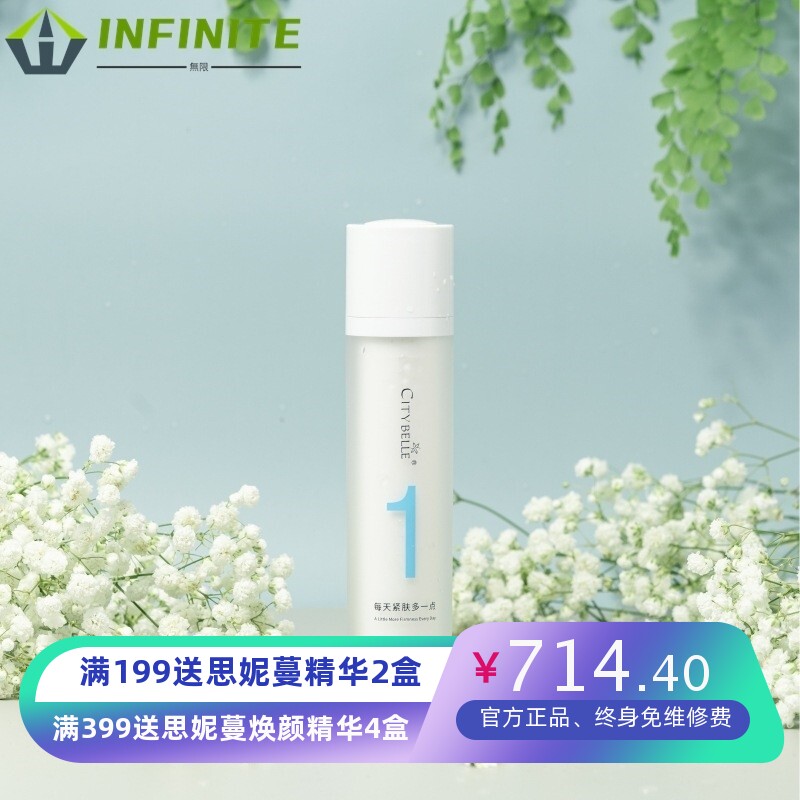 水乳护肤套盒补水保湿化妆品全套 护肤品玻色因护肤品套装