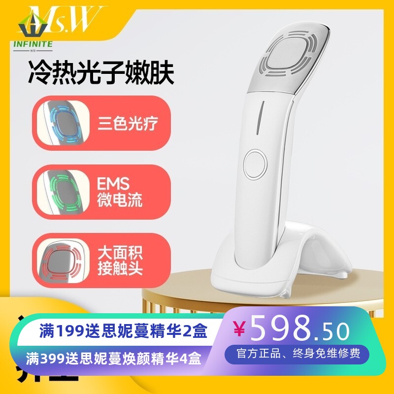 美容仪器家用脸部按摩眼部法令纹嫩肤拉紧致面部频冷热导入嫩肤仪