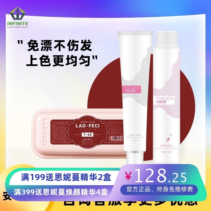 蓝朵粉彩礼盒装染发剂染发膏新款流行色黑茶灰棕色芳香染发膏