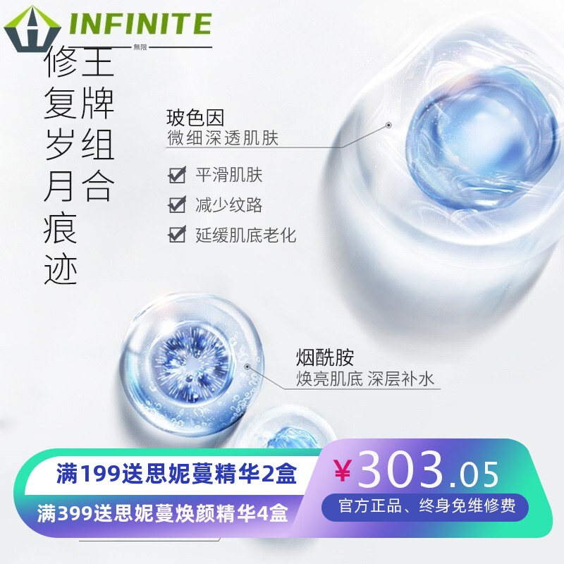 圣兰戈玻色因菁纯紧致补水保湿4件套盒 收缩毛孔化妆品护肤品套装