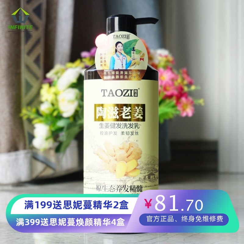 生姜洗发水固发密发清爽控油蓬松滋养洗发液去屑控油洗发水