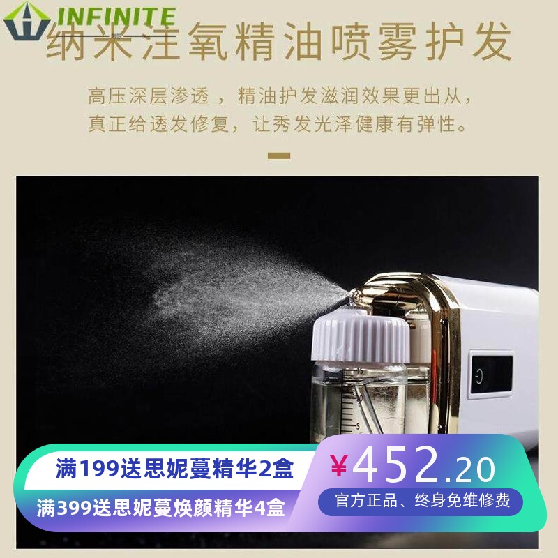 美发生发护发喷雾仪器头皮给药器理疗生发精油喷枪高压注氧雾化仪