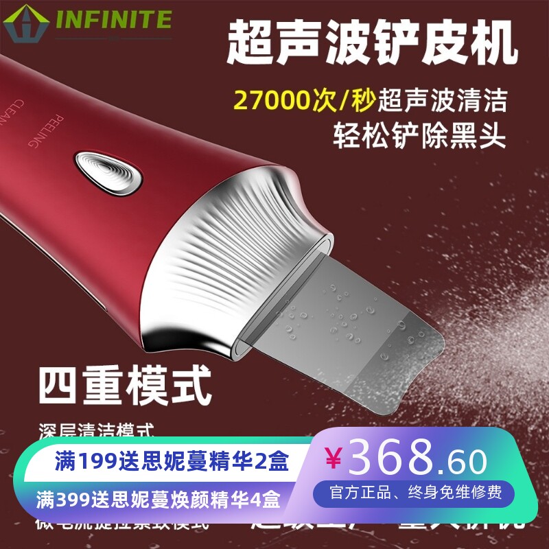 铲皮机超声波震动离子导入仪 微电流V脸提拉铲皮刀导出清洁黑头铲