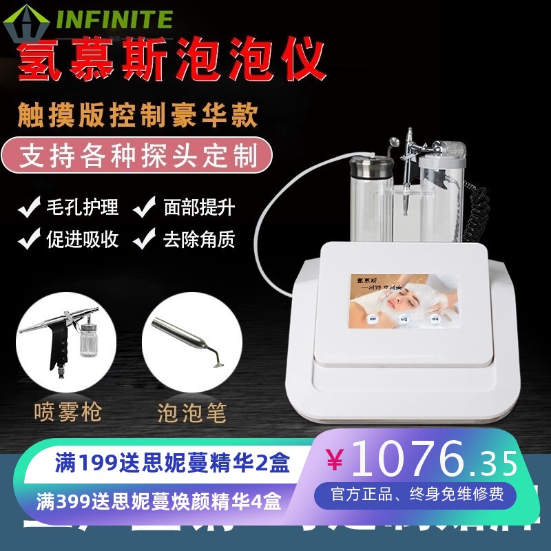 魔法泡泡清洁嫩肤仪活阳泡泡美肤仪皮肤综合管理焕杨泡泡美容仪器