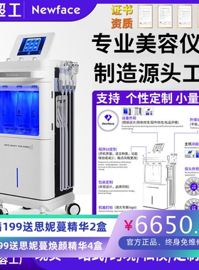 纽菲思WX9白美人九合一大气泡美容仪慕斯泡泡提拉综合仪商用定制