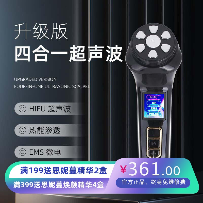 迷你超声波四合一超声发热仪便携式美肤提拉面部美容仪聚焦超声波