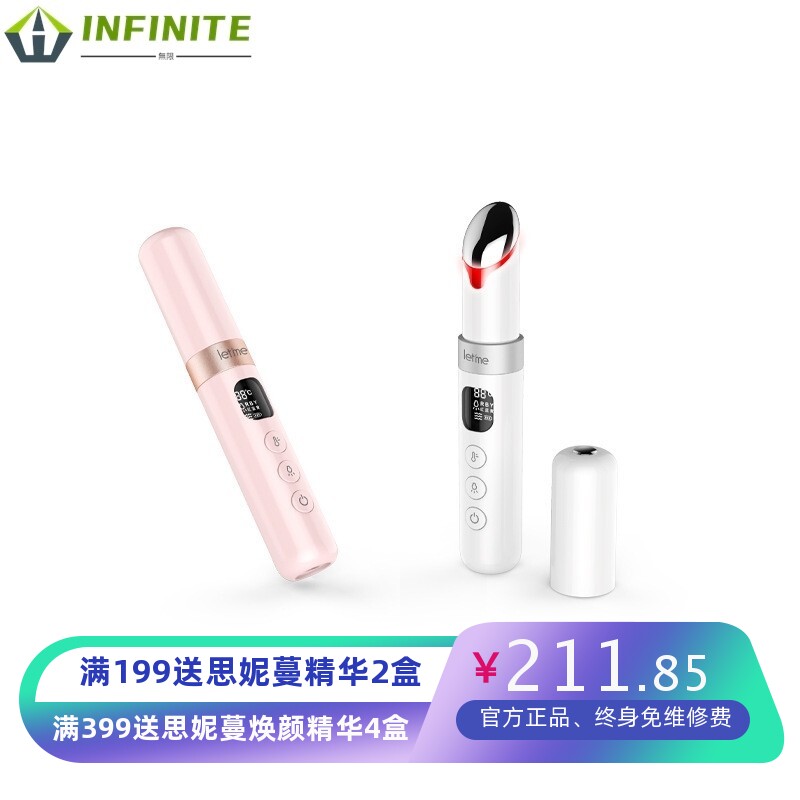 USB彩光口红美眼仪眼部按摩仪振动光子热敷眼部护理仪脸部美容仪