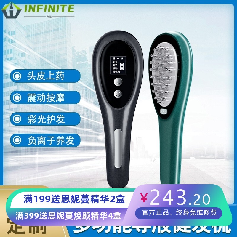头皮上药器导液生发梳红光负离子生发液导入梳子电动按摩梳工厂批
