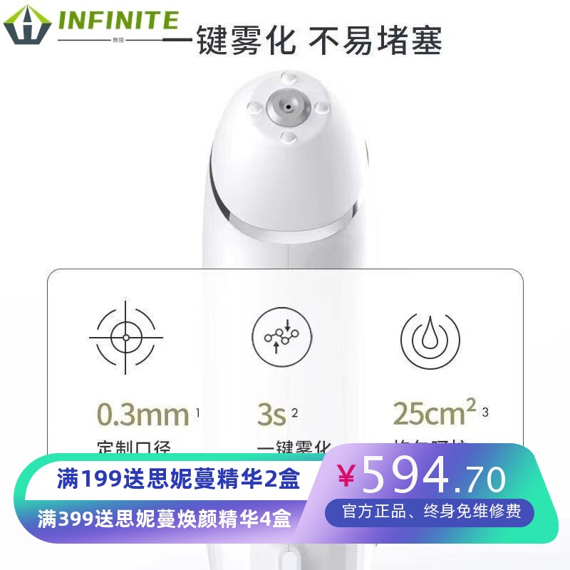 蓝光注氧仪手持家用护肤喷雾补水保湿美容仪院线补水喷雾注氧仪器