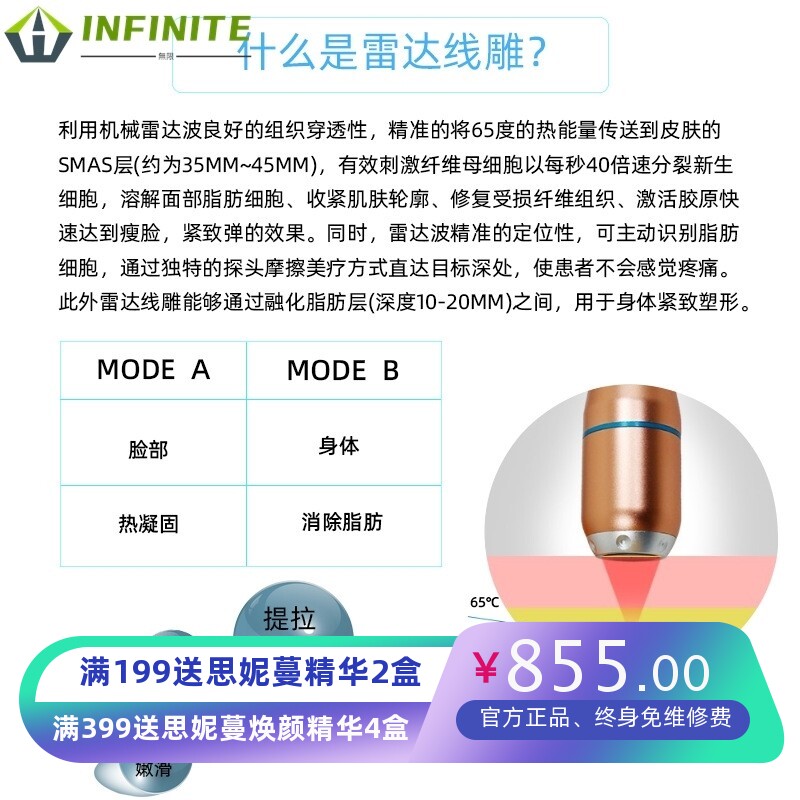 四头雷达线雕美容仪精雕面部提拉紧致抗衰祛斑无针导入面部线雕仪