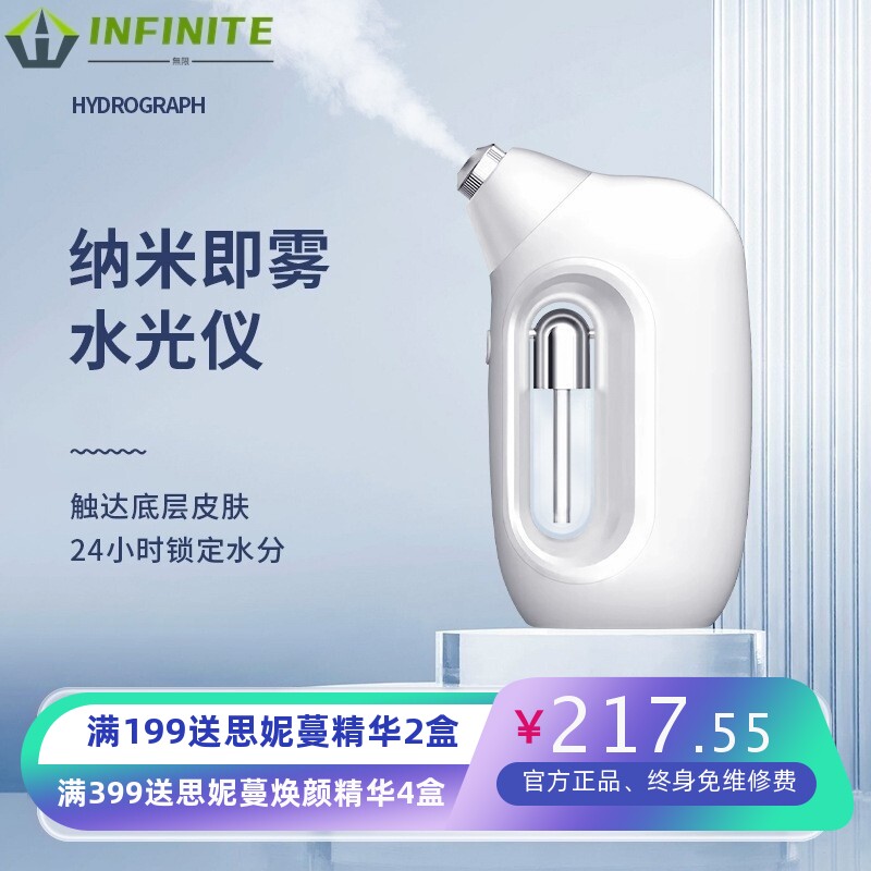 网红家用便携手持水光注氧仪高压纳米喷雾面部补水雾化器保湿代加