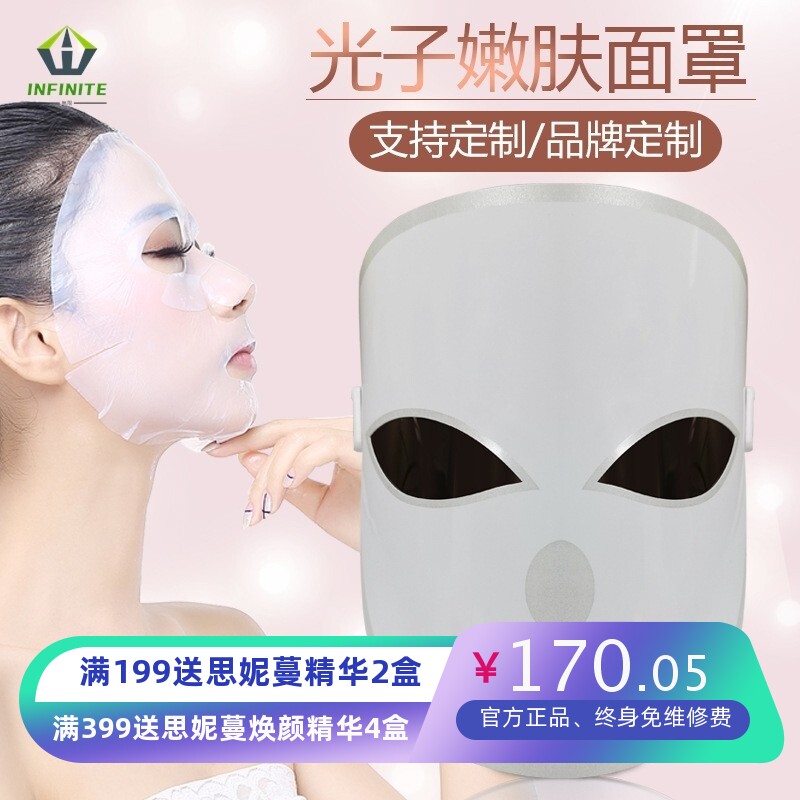 家用彩边光谱LED美容面罩光子嫩肤淡邹仪韩式照脸灯美容院