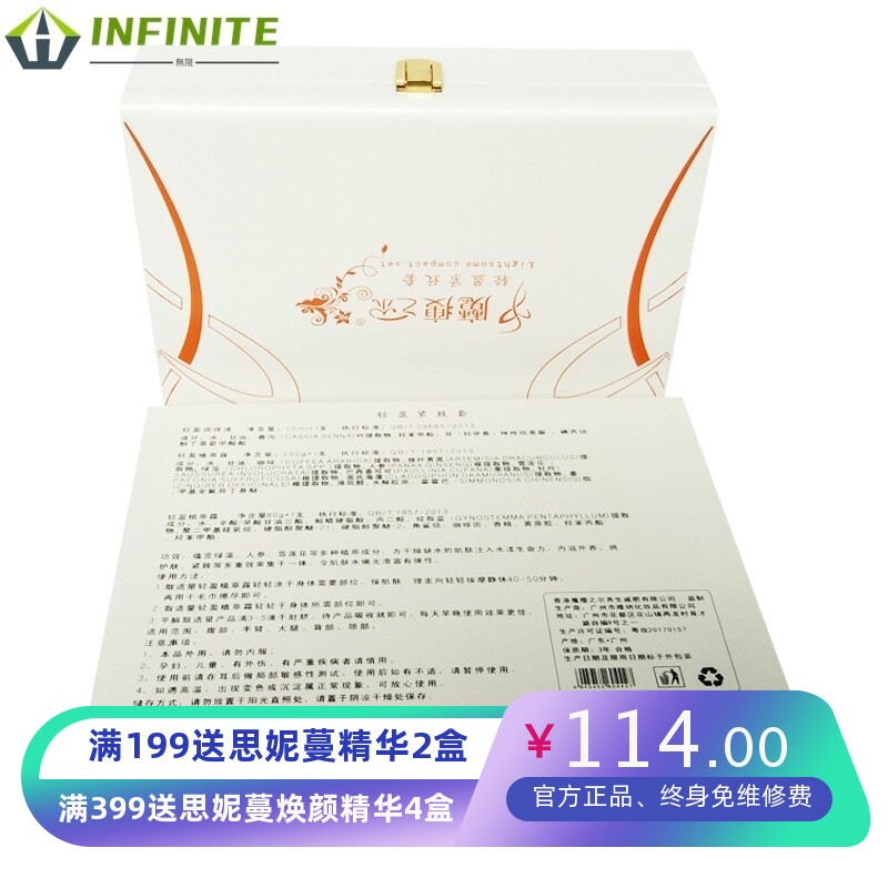 塑身产品套盒 化妆品护肤品洗面奶两件套包装盒定制 美容院按摩膏
