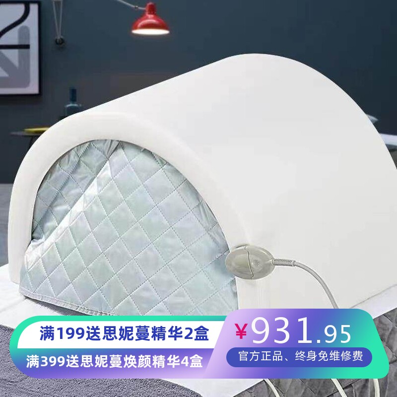 远红外线产后修复保养卵巢保养汗蒸发热舱桑拿美容理疗养生仪家用