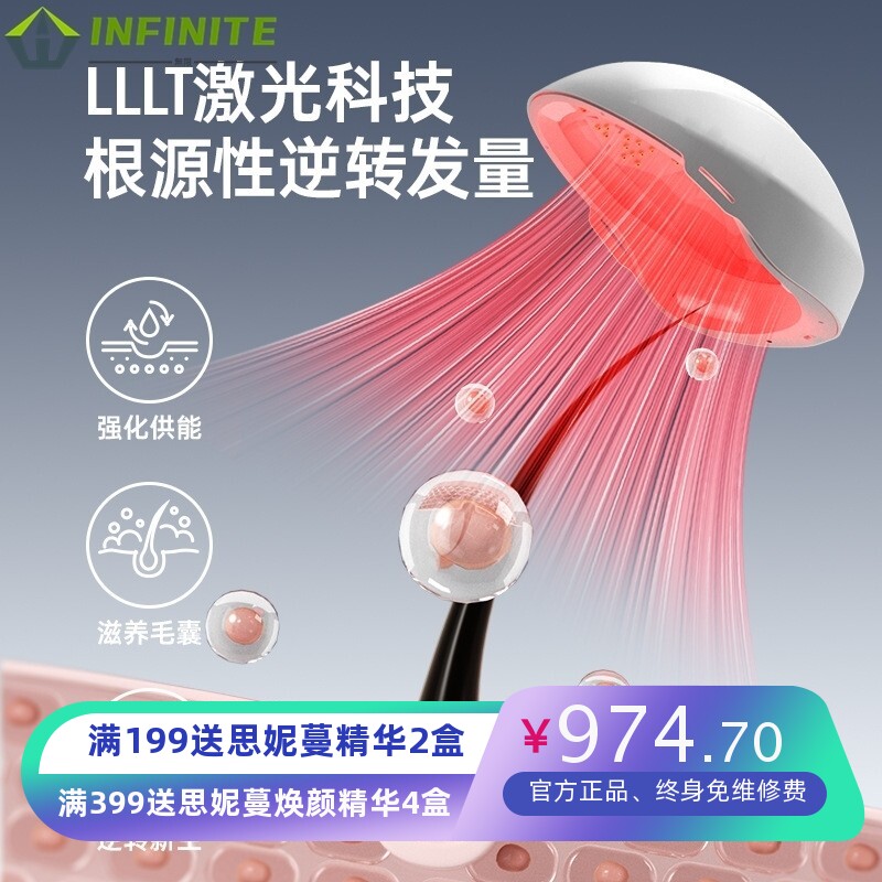 电激光生发帽头部按摩生发仪红光防脱增发固发黑密低能量护理头盔