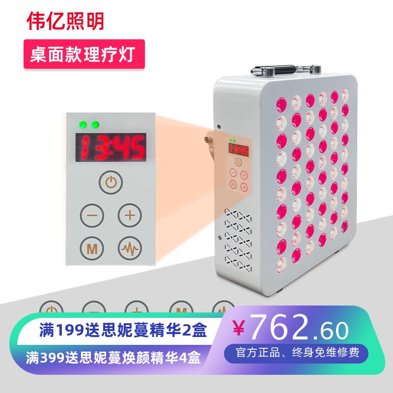 300WLED红光理疗灯加热美容光谱