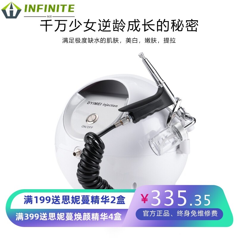 高压纳米注氧仪家用补水注氧喷雾美容院专用手持保湿嫩肤