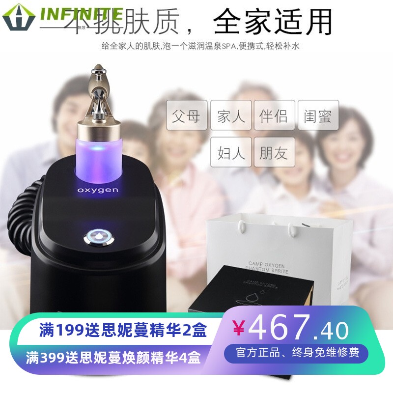 注氧仪喷雾家用便携水氧仪面部嫩肤补水仪美容院高压雾化仪器