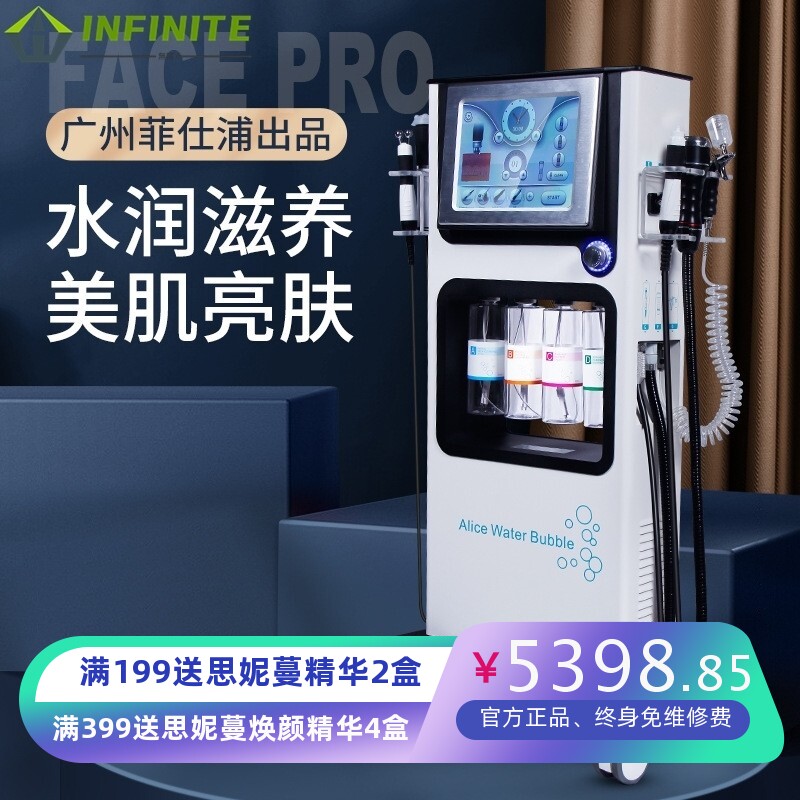 Alice爱丽丝韩国大气泡美容仪 碳氧脱敏焕氧泡泡七合一皮肤管理仪