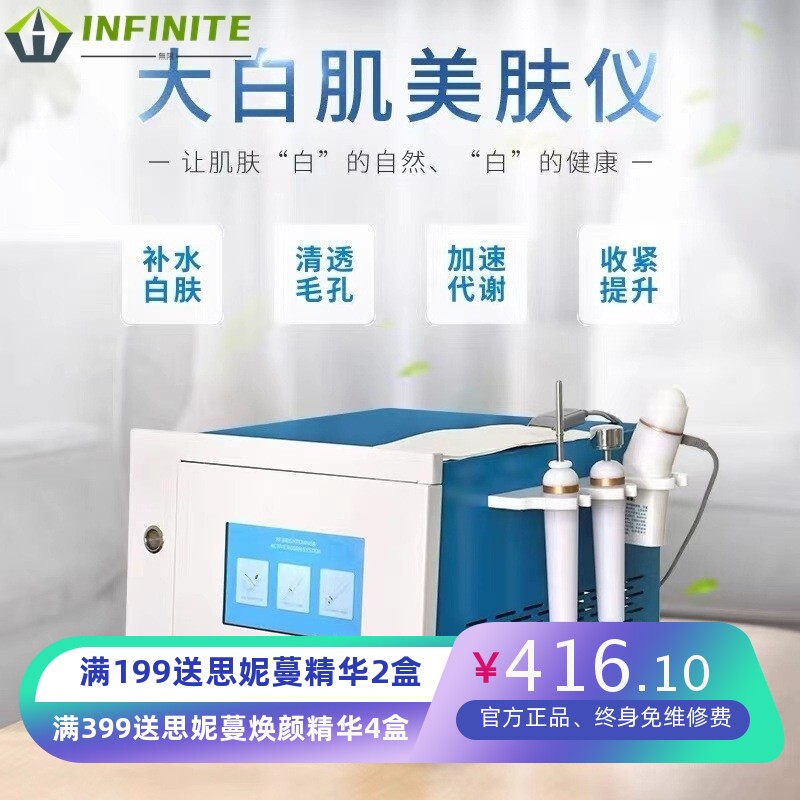 大白肌美容仪器电泳离子面部套盒产品导入皮肤综合管理美容院仪器