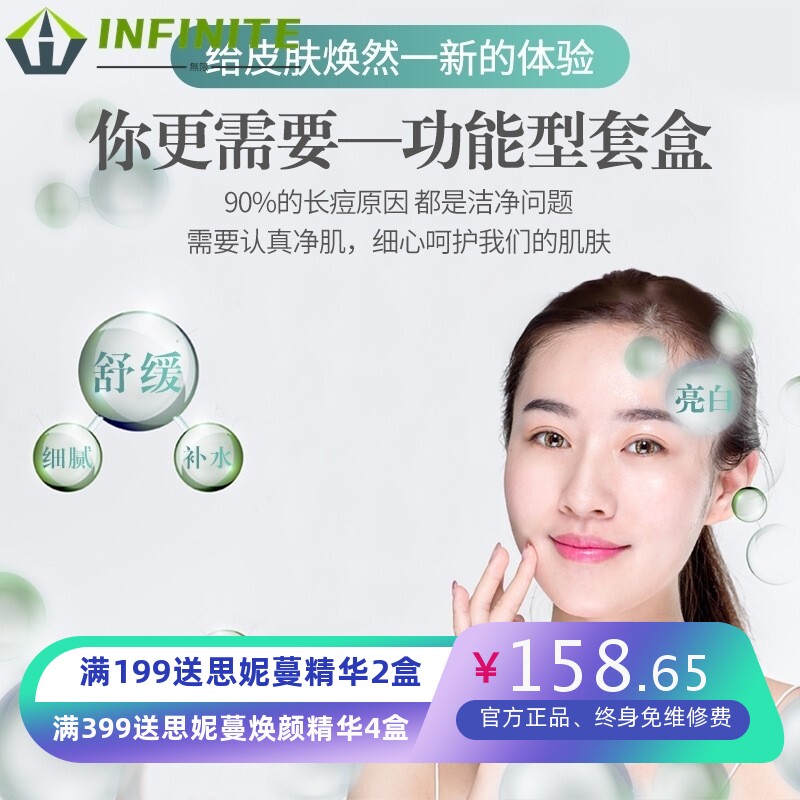 三件套提拉紧致修护痘印精华液焕亮肤色净肌温和滋润补水祛痘套盒
