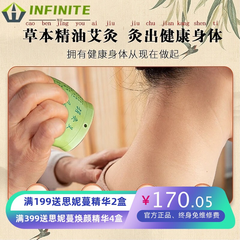 美容院艾灸罐套盒按摩身体养生药油套盒卵巢臀疗艾草精油套盒