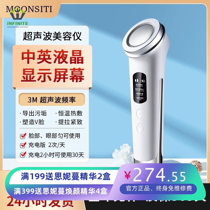 家用美容仪超声波脸部按摩器离子清洁导出仪微电流面膜精华导入仪