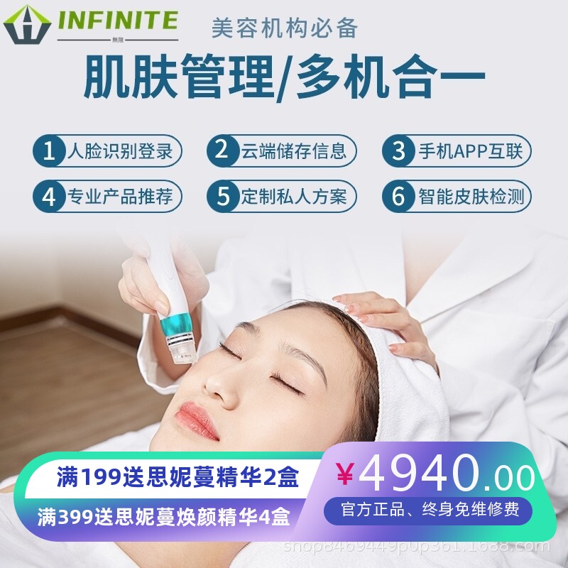 智慧冰蓝氢氧小气泡离子清洁美容仪皮肤智能声波检测管理仪美容院