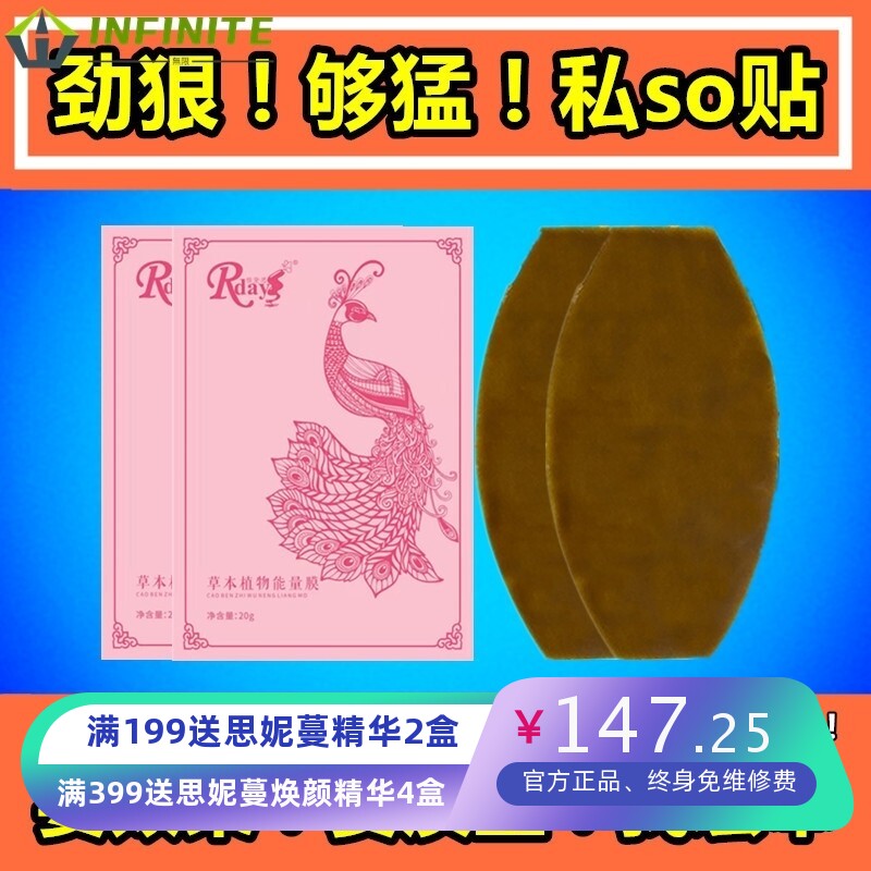 纤体贴苗条贴懒人肚脐喷喷秀美容院塑形套盒健身产品草本能量膜