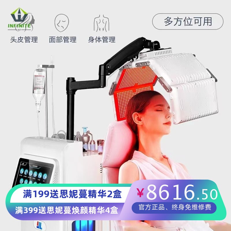 瑞佳姿水氧注氧综合皮肤管理仪器美容院面部管理大排灯头皮管理仪