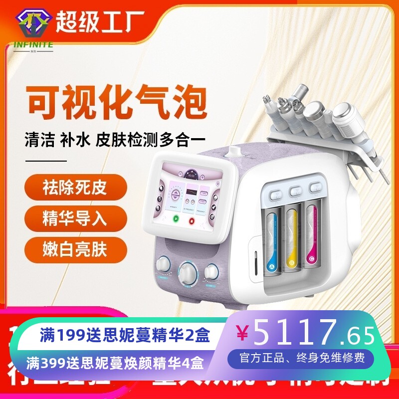 韩国小气泡美容补水仪可视化吸黑头机面部皮肤清洁带检测分析功能