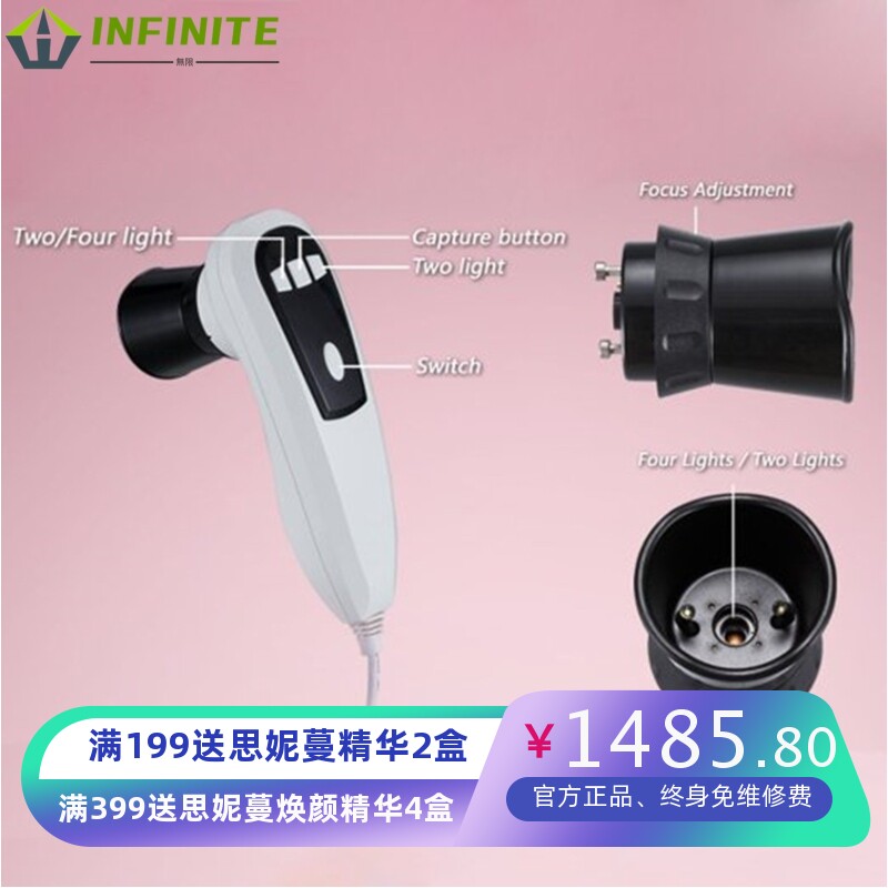 佳宜通JYtop500万像素电脑型虹膜毛发皮肤检测仪放大镜EH660U