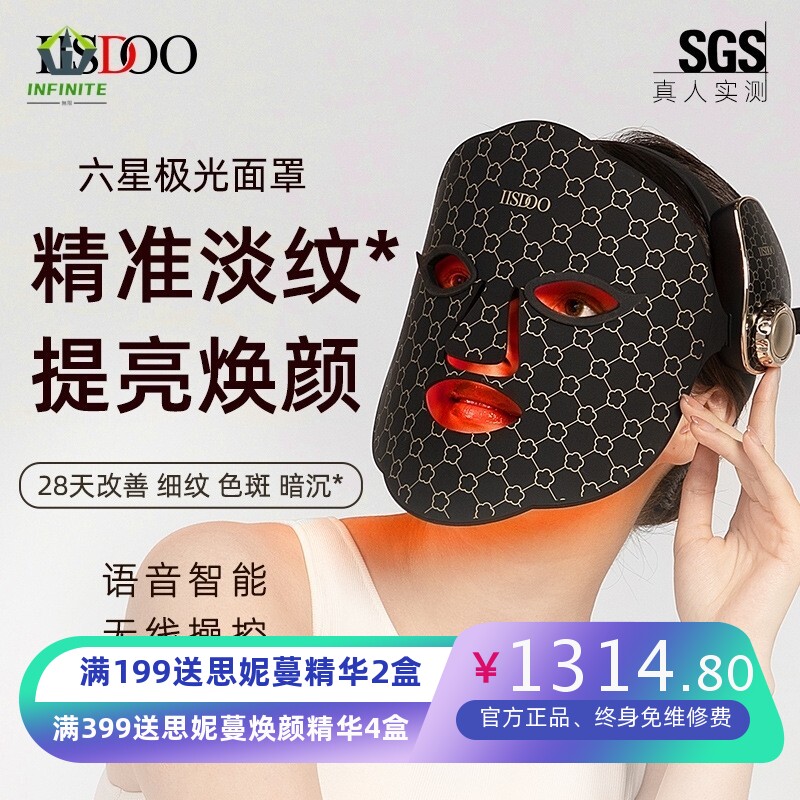 新品美容仪家用嫩肤面膜仪LED大排灯5种光谱无线语音光子美白面罩