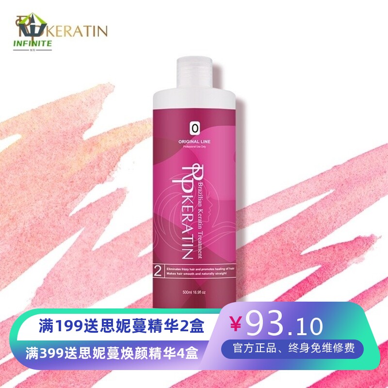 跨境RP 角蛋白矫正巴西bc焗油 头发护理一梳直 理发店直发膏