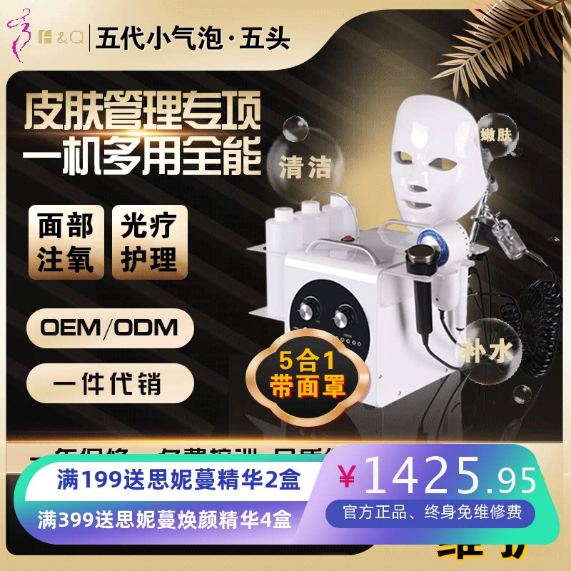 五头氢氧小气泡皮肤管理仪面部清洁吸黑头清洁毛孔导入仪美容院用