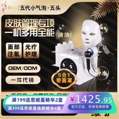 五头氢氧小气泡皮肤管理仪面部清洁吸黑头清洁毛孔导入仪美容院用