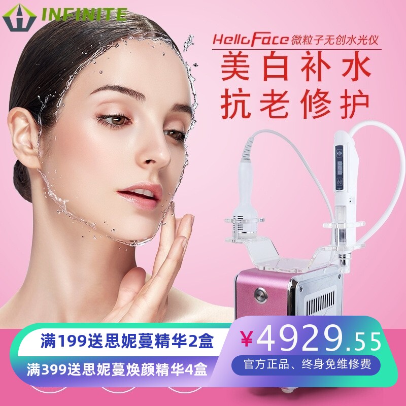 跨境微粒子喷射补水无针水光导入仪器面部提拉水光美容仪器美容院