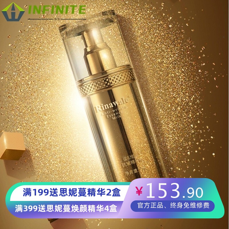 天津康婷瑞倪维儿抗皱精华蜜乳液面霜套盒
