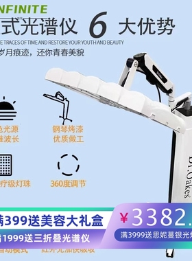 dr.oakes大排灯pdt光子嫩肤立式光谱仪红蓝光led面罩光疗仪美容仪