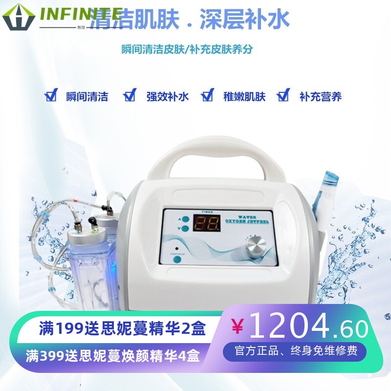韩国小气泡吸黑头清洁吸粉刺电子注氧家用商用美容院仪器源头厂家